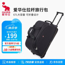爱华仕拉杆旅行包大容量拉杆包可手提旅行包折叠旅行袋防泼水行李包黑色