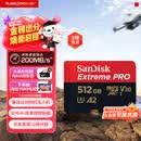 闪迪（SanDisk）512GB TF（MicroSD）内存卡 A2 4K V30 U3 C10 至尊超极速移动存储卡 读速200MB/s 写速140MB/s