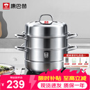 康巴赫304不锈钢三层蒸锅蒸笼复底大汤蒸锅多功能锅具32cm燃气灶通用