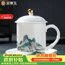 金镶玉茶杯会议室喝茶陶瓷杯过节送礼品盒高档 千里江山办公杯