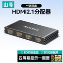 山泽（SAMZHE）HDMI二进换器分配器1进2出复制分线器电视投影机4K60Hz FPQ-214【1进4出8K60Hz】超高清