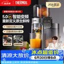 膳魔师（THERMOS）榨汁机旗舰款AI原汁机汁渣分离全自动果汁机果蔬变频触控大屏大口径新款全能榨灰色