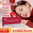 遇善恩益生雪咀嚼片血红素铁片含量高好吸收孕妇成人儿童铁缺铁性贫血 遇善恩益生雪咀嚼片60片*1盒