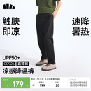 蕉下（beneunder）休闲裤子男通勤户外长裤弹力凉感直筒裤CC926 漫暮黑 XL