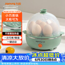 九阳（Joyoung）煮蛋器多功能智能蒸蛋器7个蛋量 ZD7-GE130（飞泉绿）