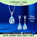 rarebeauty【生日礼物送女友老婆】海蓝宝石项链女天然宝石吊坠锁骨链首饰品 2件套 耳钉+金项链套装