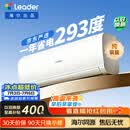 海尔出品统帅空调2026款超省电Se 大1.5匹一级能效 外机单排铜管 变频挂机 国家补贴KFR-35GW/LJD1-1