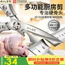十八子作厨房专用剪刀锋利不锈钢家用剪辅食鸡骨头杀鱼剪烤肉食品食物剪子