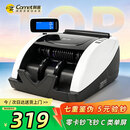 科密(comet)点钞机验钞小型便携 验钞支持新版人民币 银行专用商用家用收银支付语音数钞机C类1508Pro