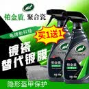 龟牌（Turtle Wax）铂金盾强化聚合瓷镀膜剂汽车浓缩日护聚合瓷纳米水晶车衣新能源 【买一送一特惠装】铂金盾强化聚合瓷+毛巾1条