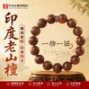 中国木雕博物馆印度老山檀香手串男士正宗黑肉级虎皮纹老料檀木佛念珠手链15mm