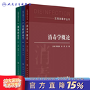 实用消毒学丛书三本套装消毒学概论实验现场卫生学预防医学人民卫生出版社