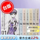 现货 台版漫画 新世纪福音战士1-7【完全版】 EVA 新世紀エヴァンゲリオン 漫画书 台湾角川 貞本義行 新世纪福音战士1-7【完全版】