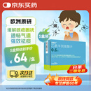 5盒装【原研药】富露施 乙酰半胱氨酸片 0.6g*20片/盒 
