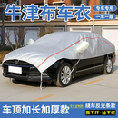 允和美ix35车衣半罩越野SUV专用半身车顶套引擎盖挡风玻璃防晒 车顶罩加长加厚款(现代ix35)