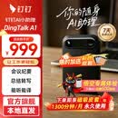 钉钉talk a1智能AI录音卡会议纪要录音笔AI分析总结实时转写电话录音神器DingTalk A1旗舰个人版暮影黑