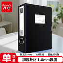 齐心55mm加厚型粘扣档案盒/文件盒/资料盒A4 黑色