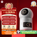 小米智能摄像机 4 双摄版 双500万摄像头3K超清画质家用米家监控红外夜视摄像机室内双摄家庭宠物母婴