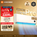 小米（MI）米家空调 巨省电Pro 大1.5匹 超一级能效 大双排冷凝器/蒸发器 以旧换新 高效压缩机 2026新款挂机 巨省电pro 大1.5匹 2026升级款
