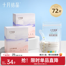 十月结晶母乳保鲜袋一次性储奶袋储奶袋母乳密封保鲜袋 壶嘴款【72片200ml+记号笔】