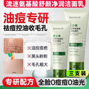 膜草季流迷氨基酸舒颜净润洁面乳控油祛痘舒缓肌肤去黄补水保湿洗面奶 3支装【优惠装】修护屏障 流迷官方旗舰店/官方直营/正品保障