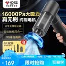 公牛车载吸尘器家用车用大吸力手持吸尘器便携小巧 吸吹抽充四合一