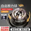 GERTHRON德国腕力球男式万力金属静音握力器离心螺旋球专业手腕锻炼训 【铂金-黑五色变速版】带彩灯 送球包金属球心