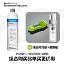 绿田（LUTIAN）汽车用品考赫Asc清洁卡洛克Po内饰Mc科赫多功能强力去污 Po内饰清洁剂【1L】 +慕斯瓶+内饰清洁刷