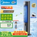 美的（Midea）【冰爽香风】加湿制冷家用空调扇净化冷风扇水冷无叶塔扇落地冷风机轻音冷风机制冷小空调 AAF10MB