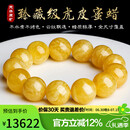 豆蔻时光臻藏级天然原矿蜜蜡手串虎皮满蜜俄料文玩配饰手链男女款17-18mm