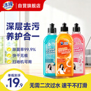 沫檬地板清洁剂3瓶 地板清洗剂拖地瓷砖地砖清洁剂扫地机洗地机去污剂
