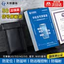 天缘捷成屏蔽袋防定位屏蔽袋防辐射手机屏蔽袋 防泄密 防扫描 防跟踪 黑色大号20*12(加强版)