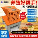 盛超辉多功能电动粉碎机通用强力小型磨粉机家用玉米五谷杂粮饲料打粉机