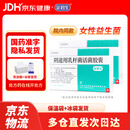 定君生冷链产品【2盒装】阴道用乳杆菌活菌胶囊0.25g*5粒/盒