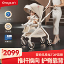 丸丫T9婴儿推车双向轻便可坐可躺折叠四轮避震新生儿高景观香槟金