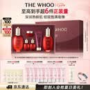 后Whoo津率享水乳礼盒6件抗皱抗衰老紧致化妆护肤品套装七夕礼物