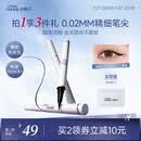 小奥汀（littleondine）眼线液笔01黑色0.5ml 眼线胶笔液笔防水防汗不易晕染丝滑持久显色