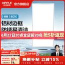 欧普照明铝扣板灯集成吊顶面板灯led厨卫灯天花板格栅平板灯嵌入式平板灯 明朗珍珠白【30*60 | 22瓦】防锈铝边 三年质保