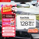闪迪（SanDisk）128GB TF（MicroSD）4K内存卡 行车记录仪 监控摄像头专用 循环录制10,000小时 高耐用存储卡