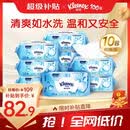 舒洁（Kleenex）湿厕纸囤货装80抽*10包 (800抽)清洁私处湿纸巾纯水洁厕湿巾