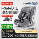 京东京造儿童安全座椅汽车0-6-12岁婴儿宝宝i-Safe双通风 商务舱3.0典雅灰