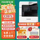 富士（FUJIFILM）C3070CPS彩色复印机升级版C3071/C3571/C4571复合机A3+双面打印复印机 施乐新款C3571CPS双层纸盒(35页/分钟) 标配