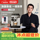 德龙（Delonghi）全自动咖啡机意式泵压家用13档研磨豆粉两用13款菜单自动奶泡NEXT进口升级E LattePlus2.0 pro同款 升级全彩屏幕显示 大容量奶缸和水箱 自动清洗