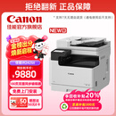 佳能（Canon）佳能imageRUNNER 2425 II 商用办公a3a4黑白复合一体机含输稿器 双面打印/复印/扫描/WiFi