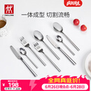 双立人（ZWILLING）餐具套装勺子汤勺饭勺水果叉西瓜勺刀叉不锈钢咖啡勺西餐具8件套