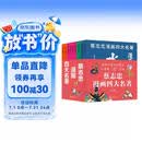 蔡志忠漫画四大名著（全9册） 动漫 蔡志忠漫画西游记/三国演义/红楼梦/水浒传