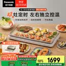 松下（Panasonic）【送烤盘】聚嗨盘电烤盘无烟涮烤一体烤肉盘家用烧烤多功能锅左右独立控温M1+AHM1