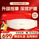 SKG腰部按摩器G5腰椎按摩仪暖宫姨妈神器护腰带腰肌劳损腰背热敷按摩仪生日毕业礼物送老师男女友实用 【热卖30W+】按摩腰带G5