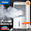 海尔（Haier） 空调扇制冷风扇加湿净化空气冷风机自营冷气扇遥控塔扇保价无叶风扇工业扇家用水冷移动小空调 【强效制冷+负离子净化】遥控款LG36-10R