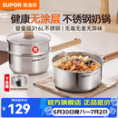 苏泊尔（SUPOR）奶锅316L不锈钢宝宝辅食锅泡面热牛奶小奶锅汤锅电磁炉燃气通用 【推荐】316L不锈钢奶锅- 18cm
